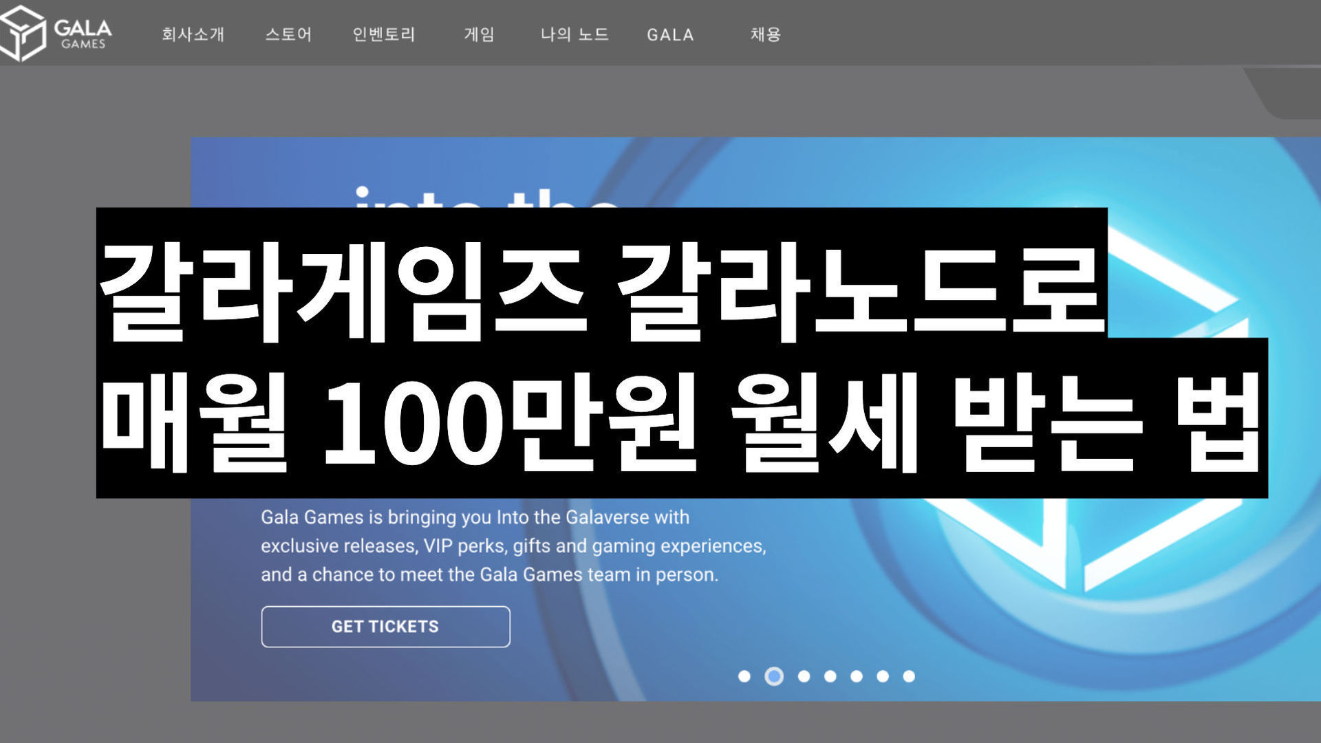 3000만원 투자, 월세 100만원 배당 받는 방법 - 에어클래스