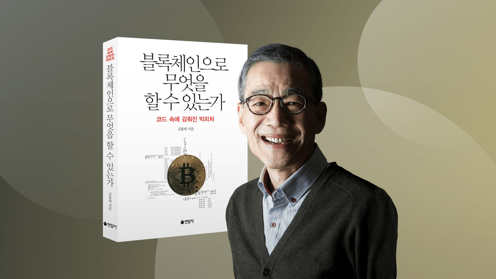 코인 투자자를 위한 