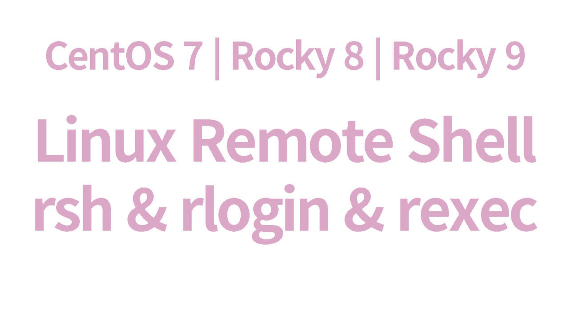 Linux rsh & rlogin 사용방법 에어클래스