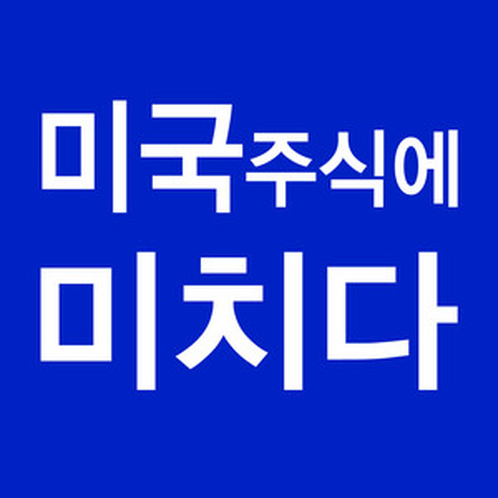 중급자용) 미국금융사이트 소개와 활용법 - 에어클래스