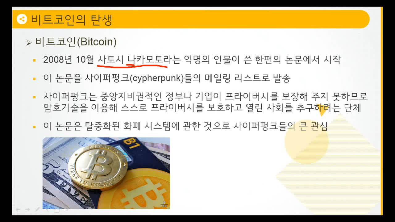 파이썬으로 배우는 블록체인(Block Chain) - 비트코인, 암호화폐 제대로 배우기 - 에어클래스