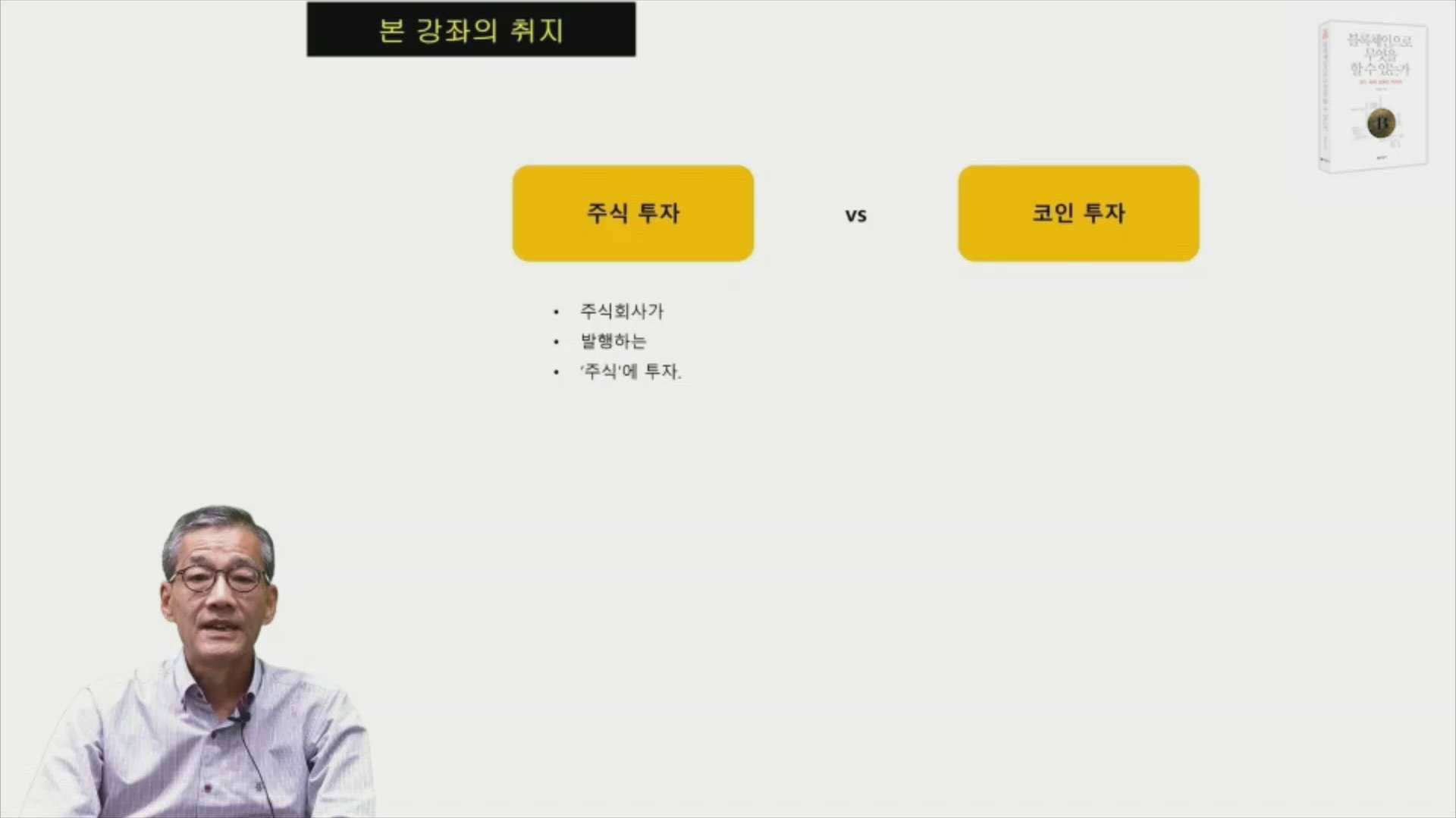 코인 투자자를 위한 