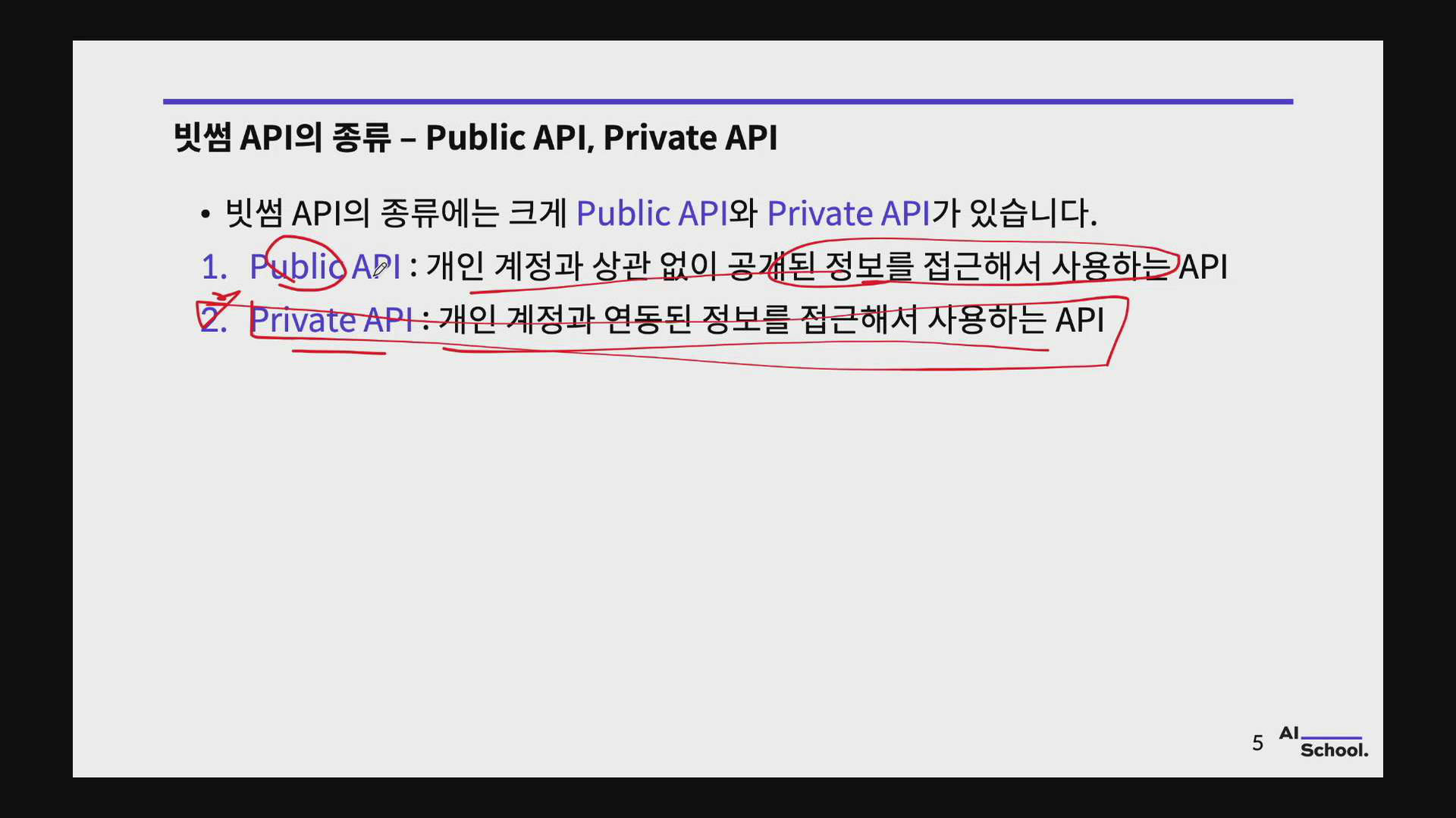 비트코인 암호화폐 자동매매 코인봇 만들기 Part 1 - 에어클래스