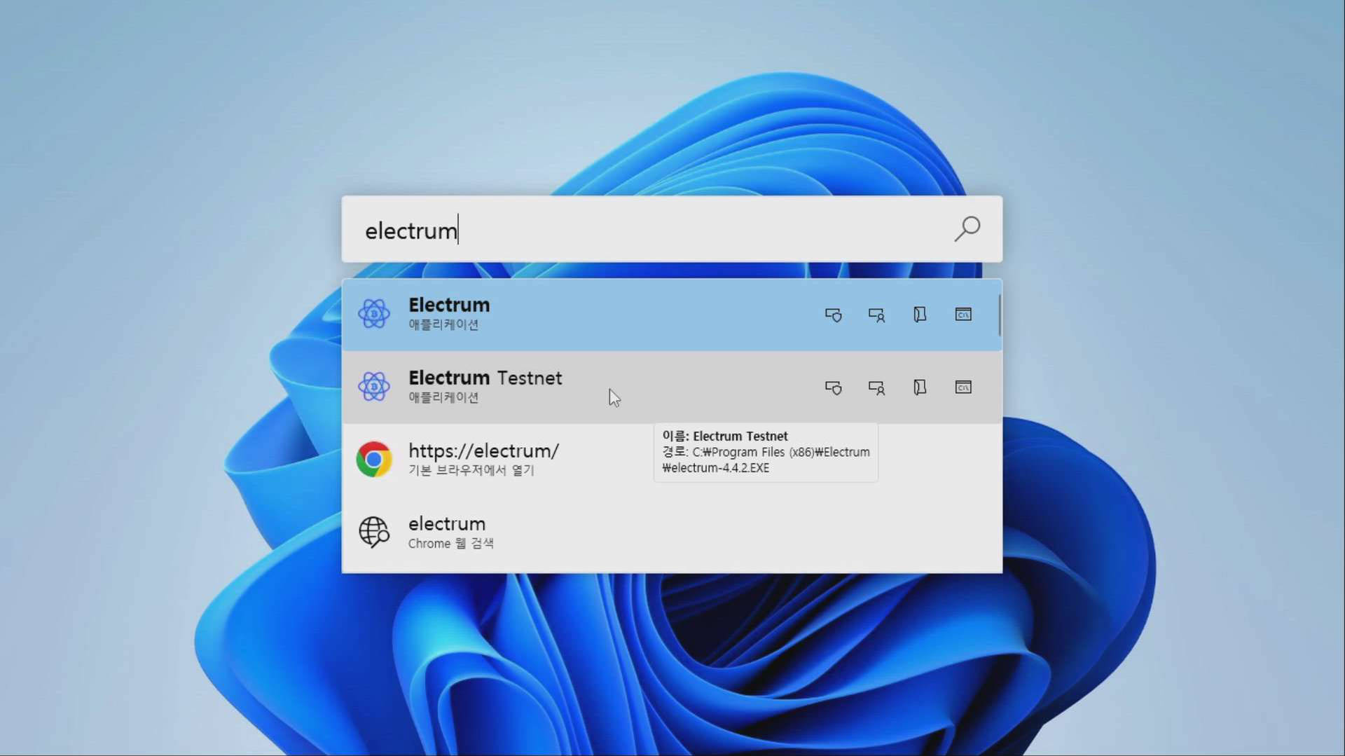 일렉트럼(Electrum)을 활용한 비트코인 관리 방법 - 에어클래스