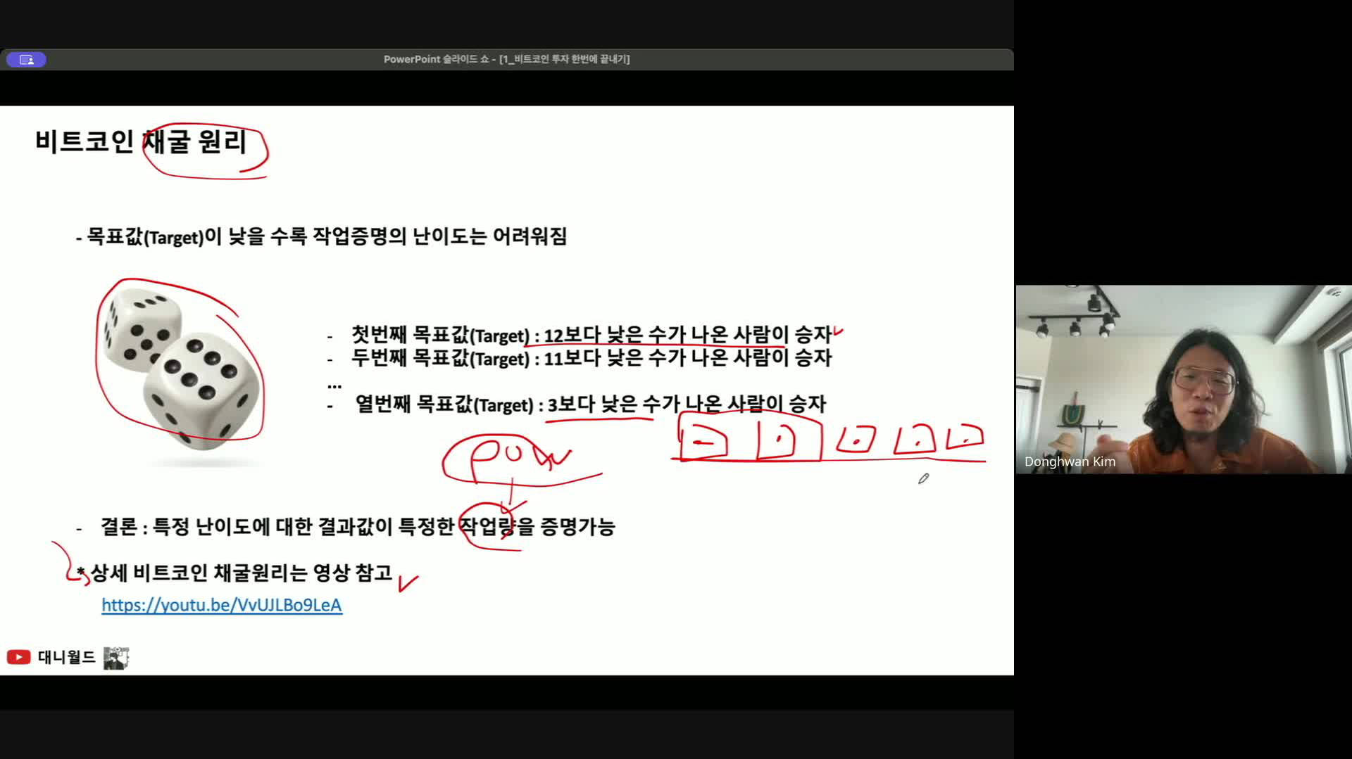 불장 대비 비트, 알트코인 투자 노하우 공개 - 에어클래스
